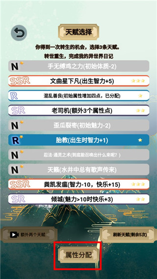 我的异世界日记