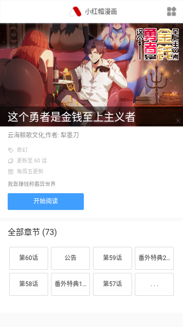 鸟鸟韩漫官方版免费阅读