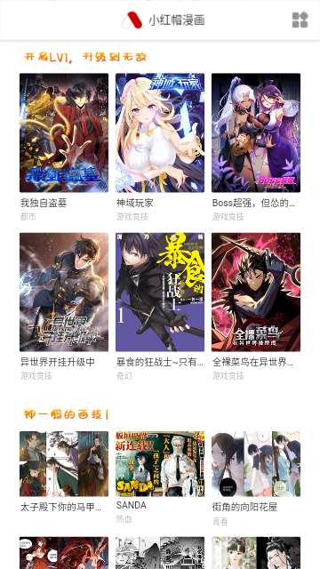 鸟鸟韩漫官方版免费阅读