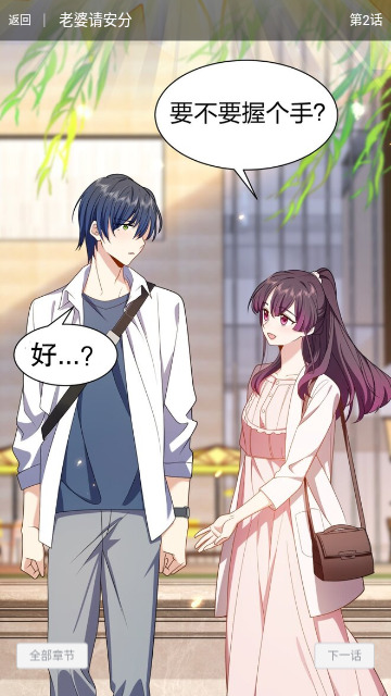 鸟鸟韩漫官方版免费阅读