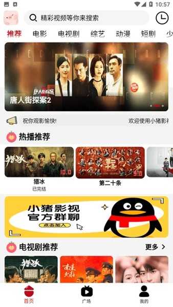 小猪影视免费追剧app下载