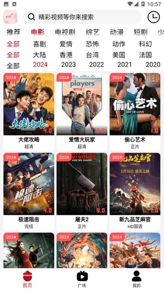 小猪影视免费追剧app下载