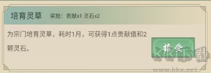 从杂役弟子开始修仙2