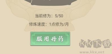 从杂役弟子开始修仙2