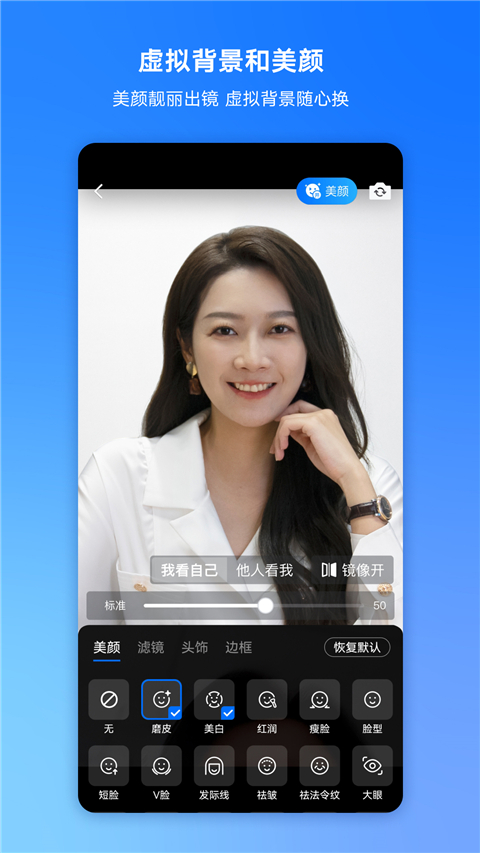 腾讯会议app下载安卓