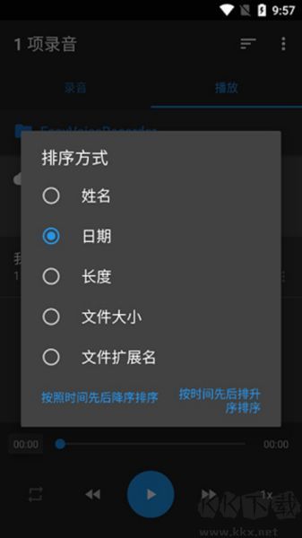 Easy Voice Recorder Pro简易录音机