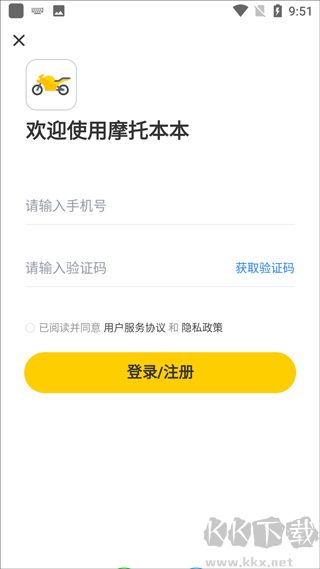 摩托车考试本本