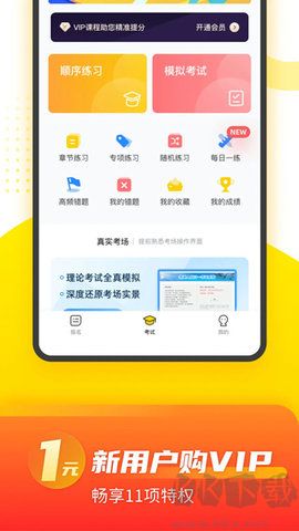 摩托车考试本本