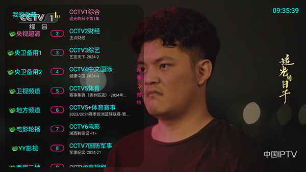 飞龙电视app下载