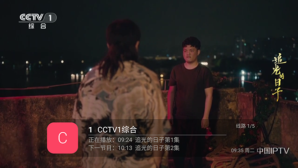 飞龙电视app下载