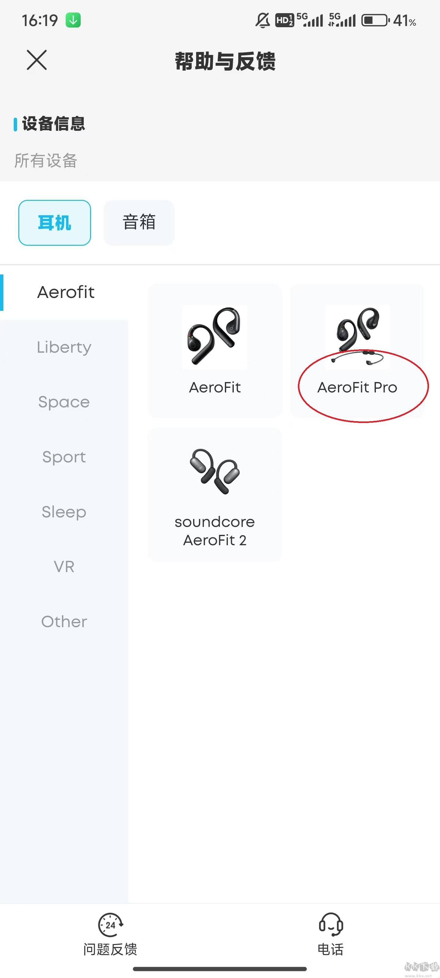 soundcore蓝牙耳机