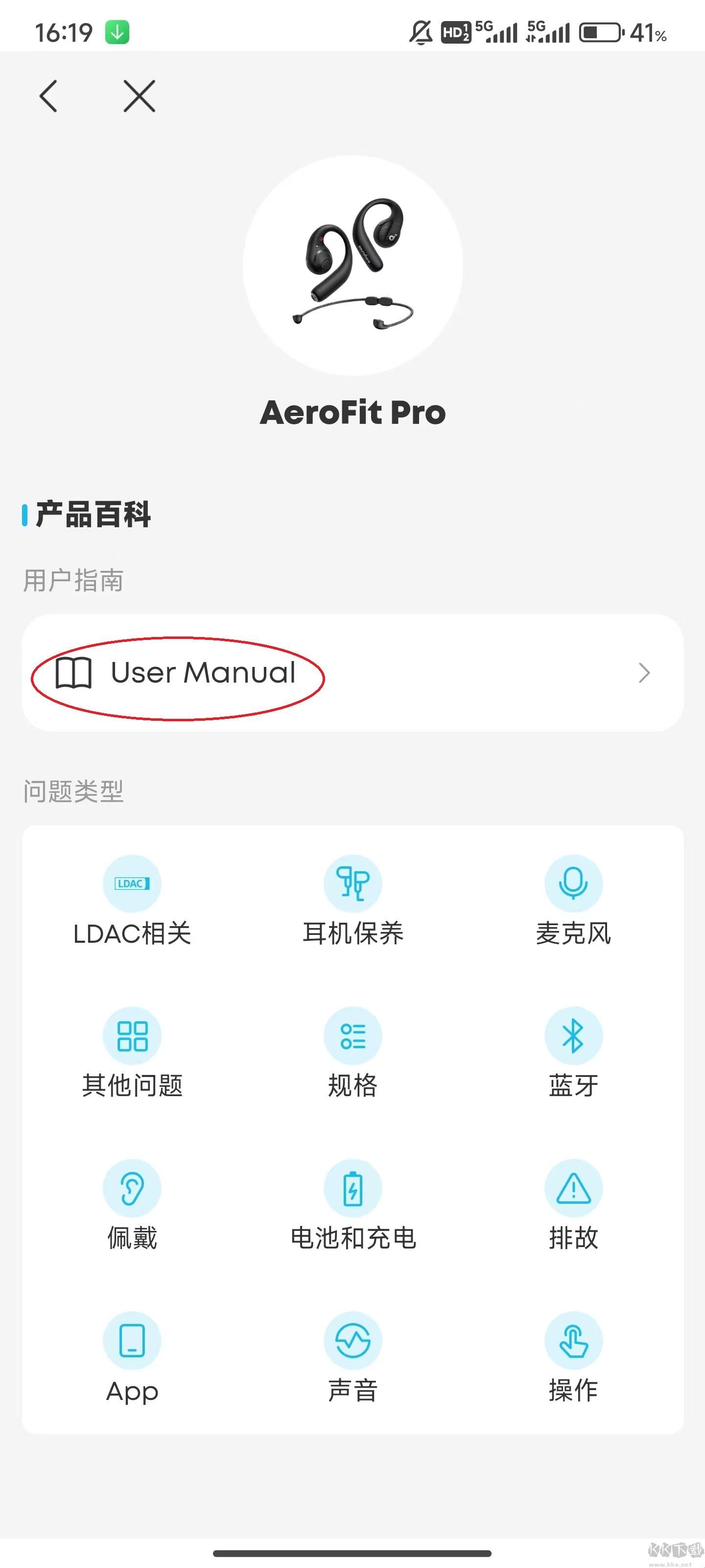 soundcore蓝牙耳机