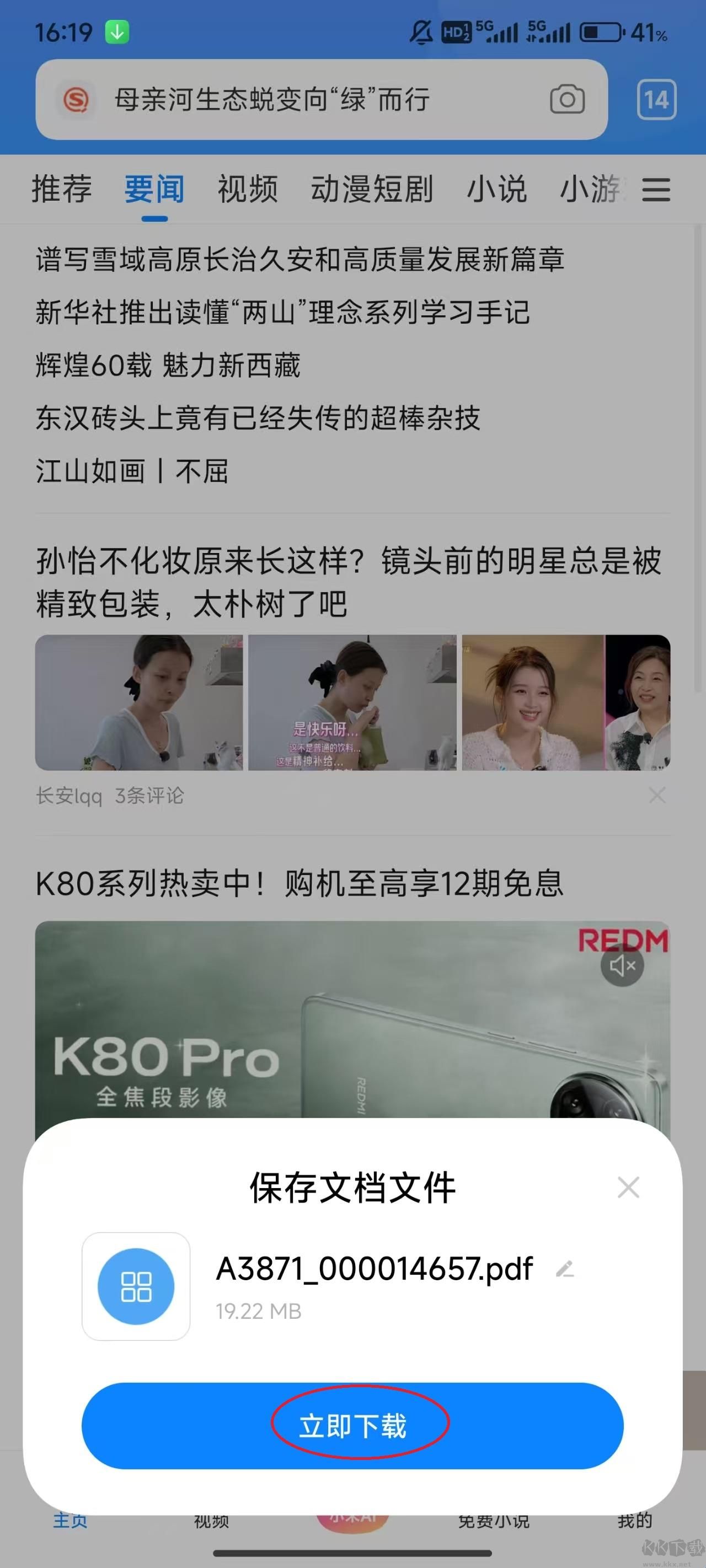 soundcore蓝牙耳机