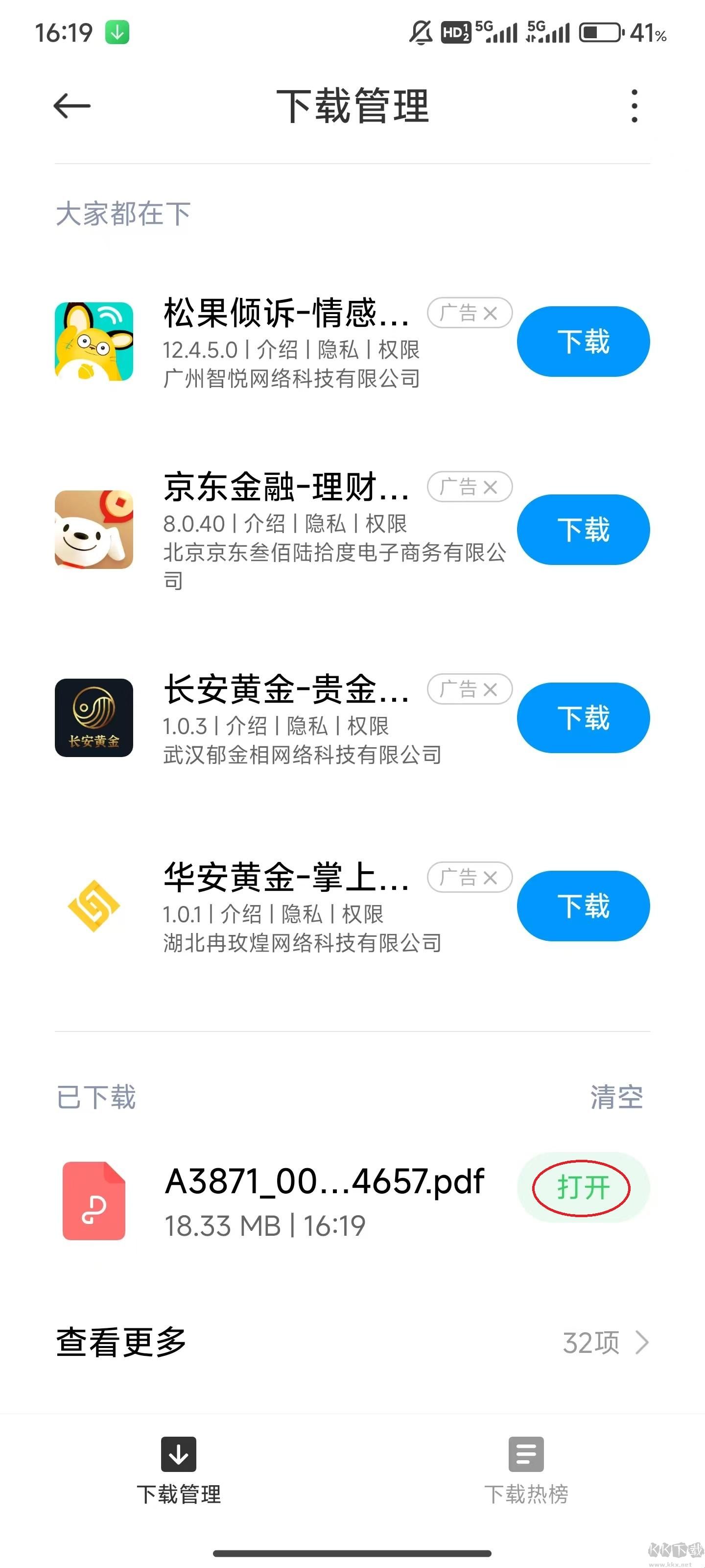 soundcore蓝牙耳机