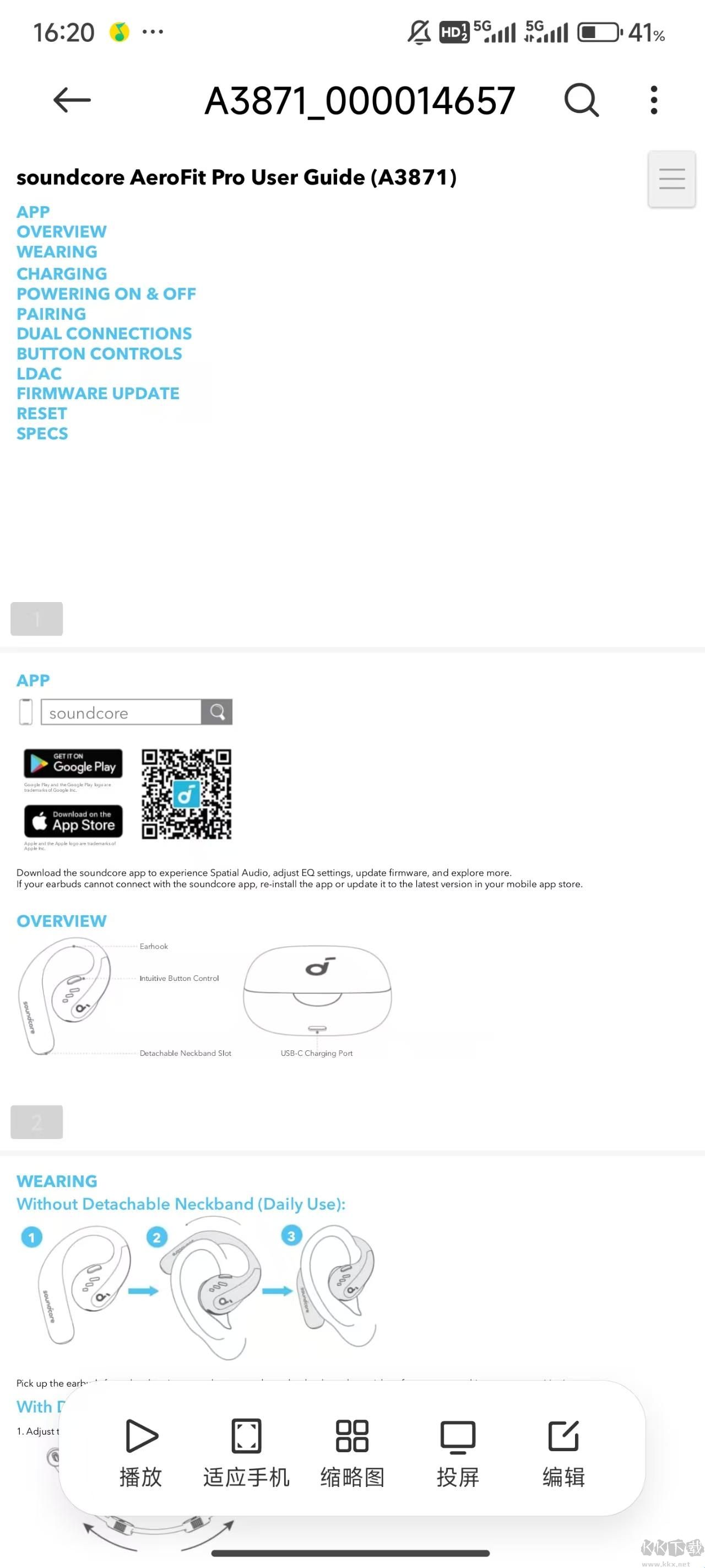 soundcore蓝牙耳机