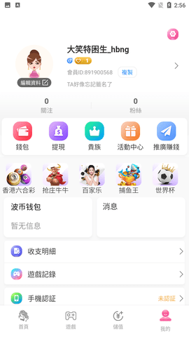 小猫app直播平台