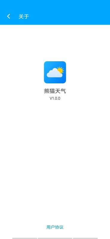 熊猫天气下载安装