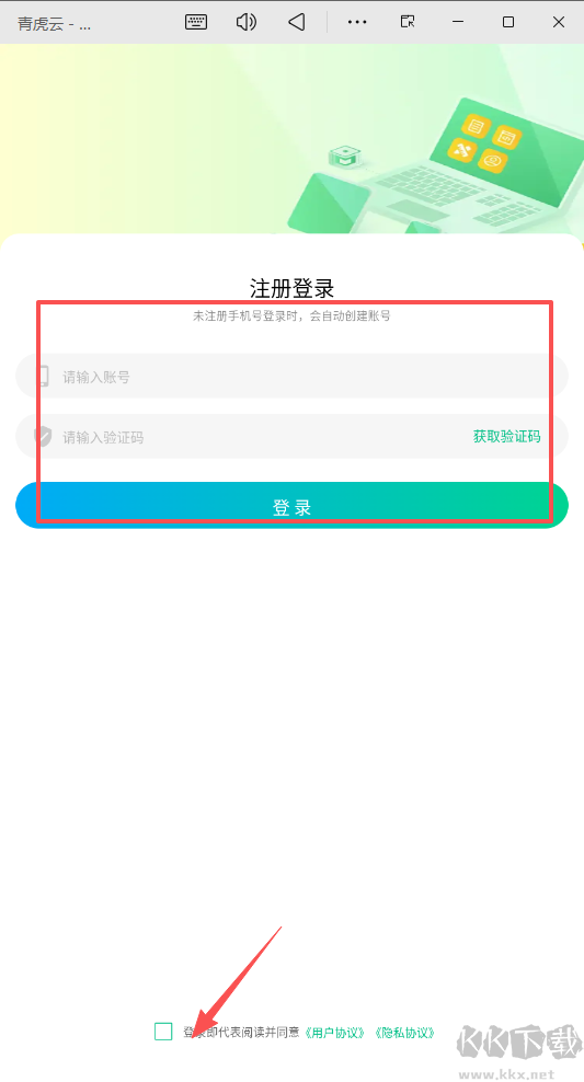 青虎云