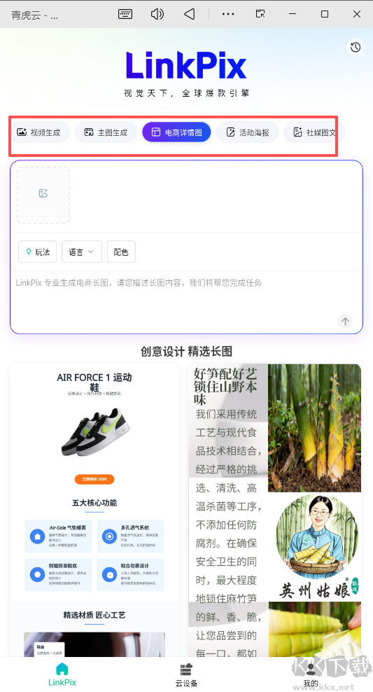 青虎云