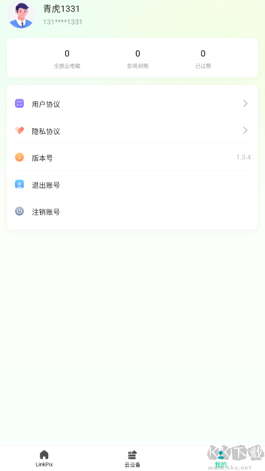 青虎云