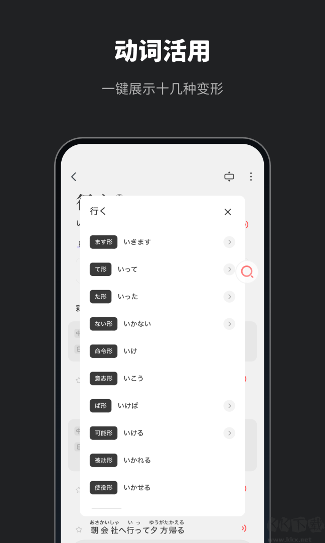MOJi辞書