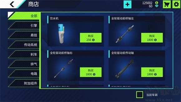 汽车修理工模拟器