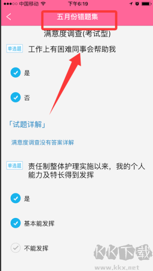 护理助手