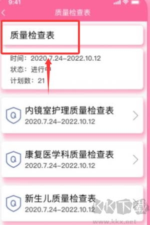 护理助手