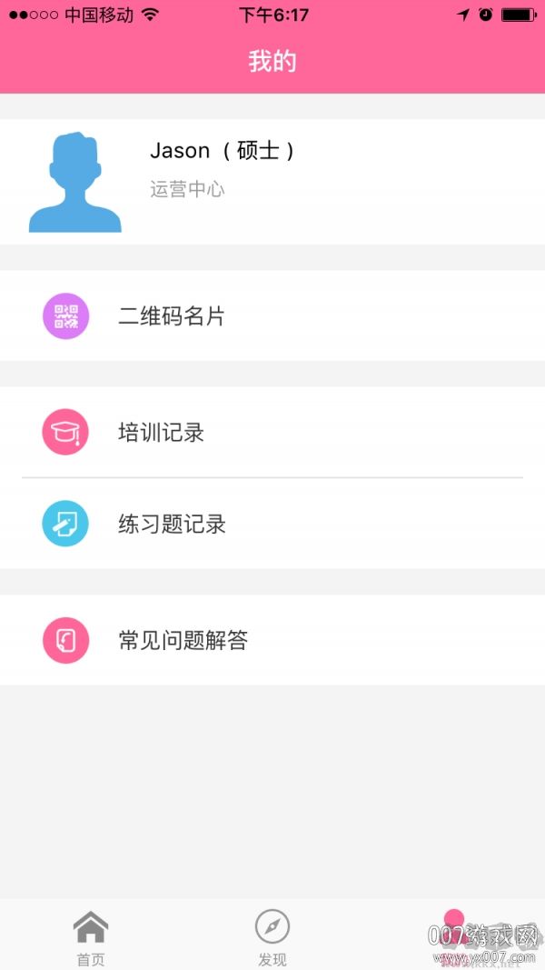 护理