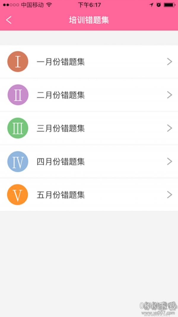 护理