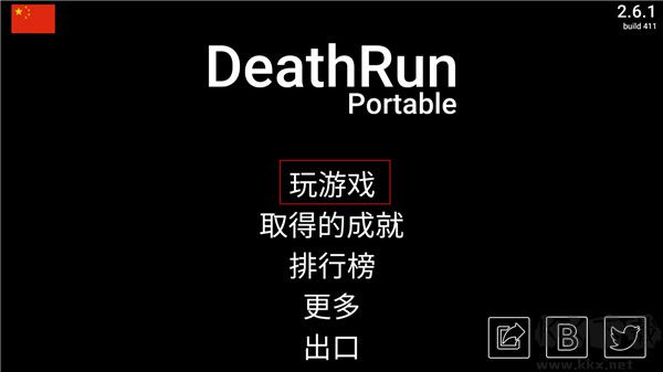 死亡奔跑