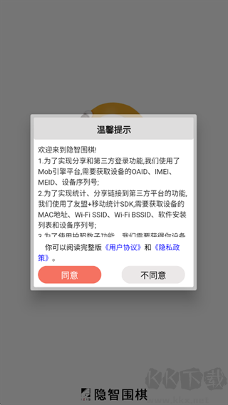 隐智围棋