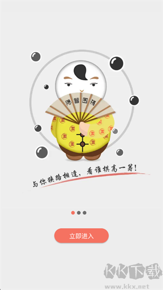 隐智围棋