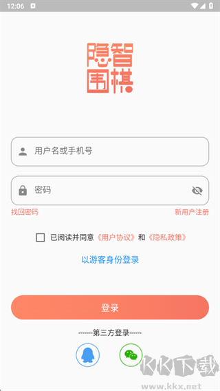 隐智围棋