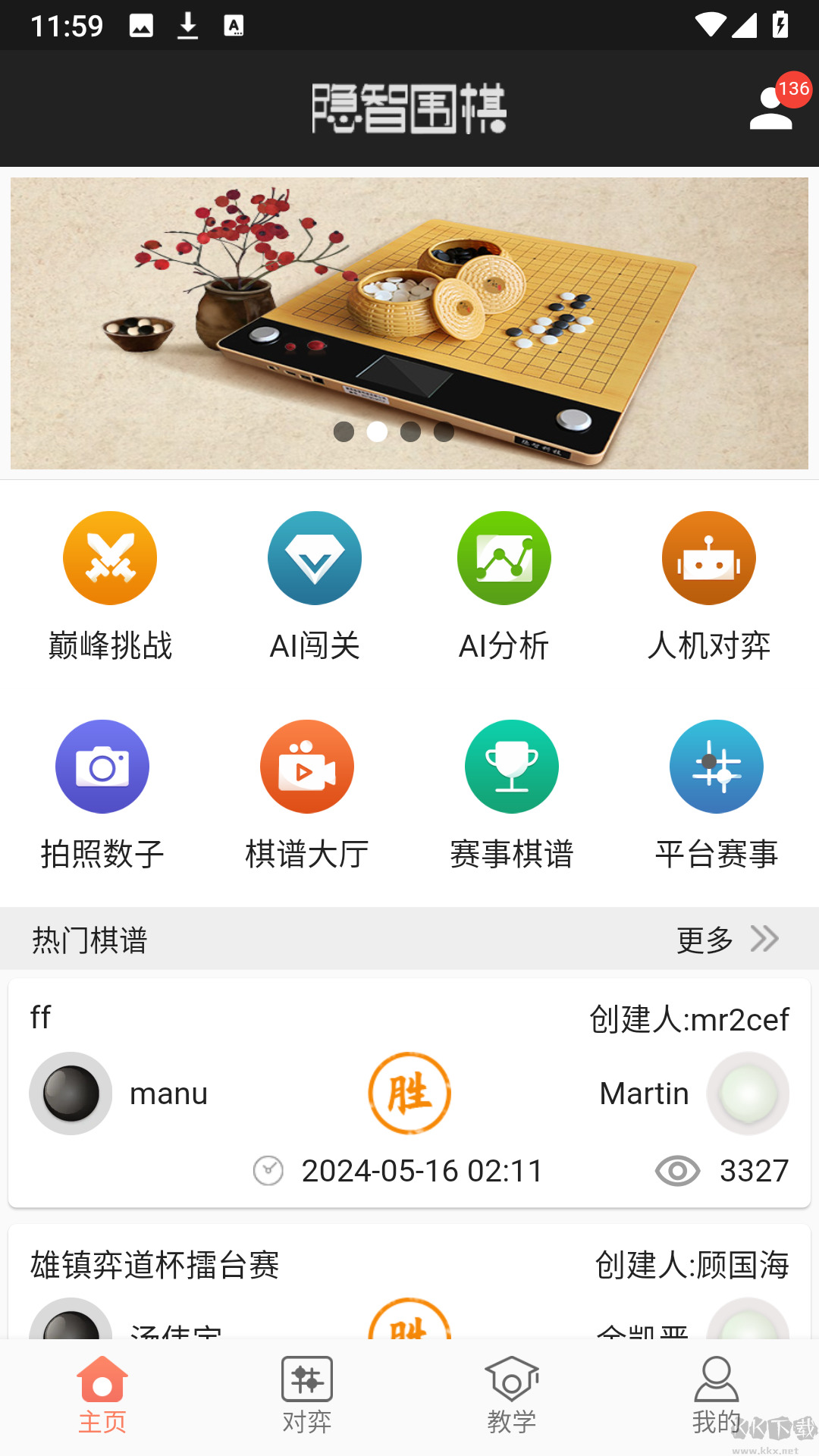 隐智围棋