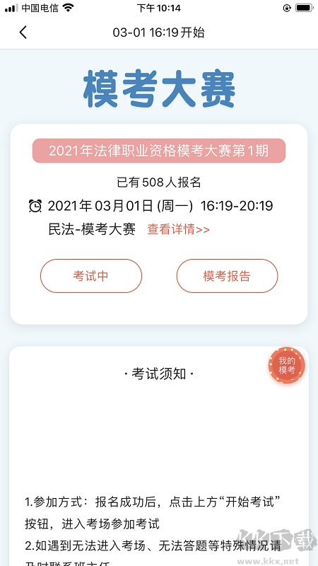 津学教育