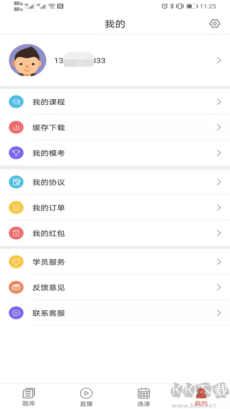 津学教育