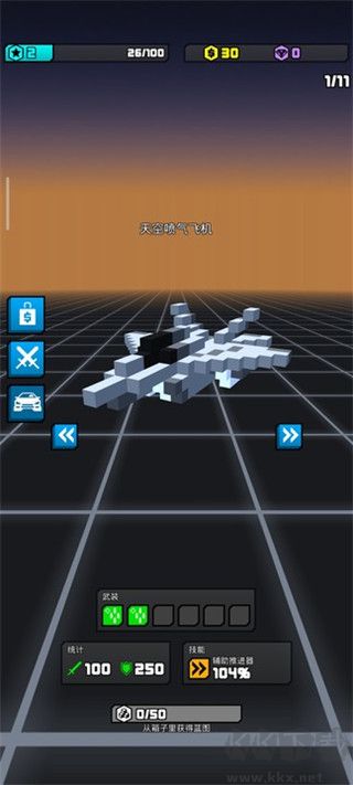 极速飞船逃离(HC Getaway)