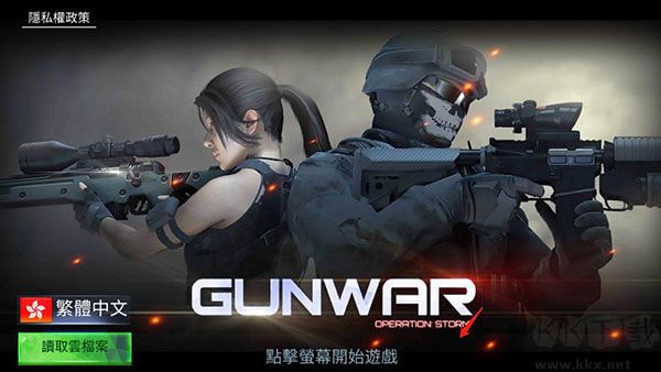 雷霆枪战(Gun War)