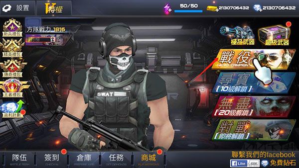 雷霆枪战(Gun War)