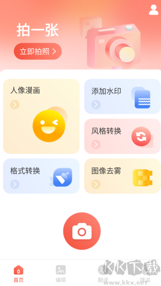 优拍相机