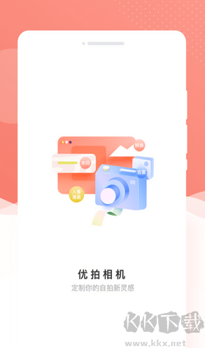 优拍相机