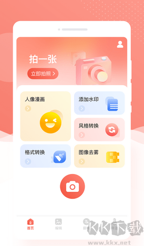 优拍相机