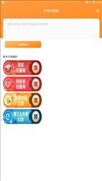 草柴优惠券最新版2024下载