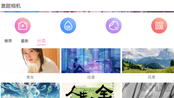激甜相机