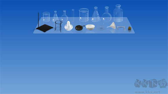 虚拟化学实验室