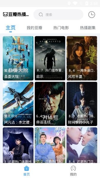 闪电侠影视app下载