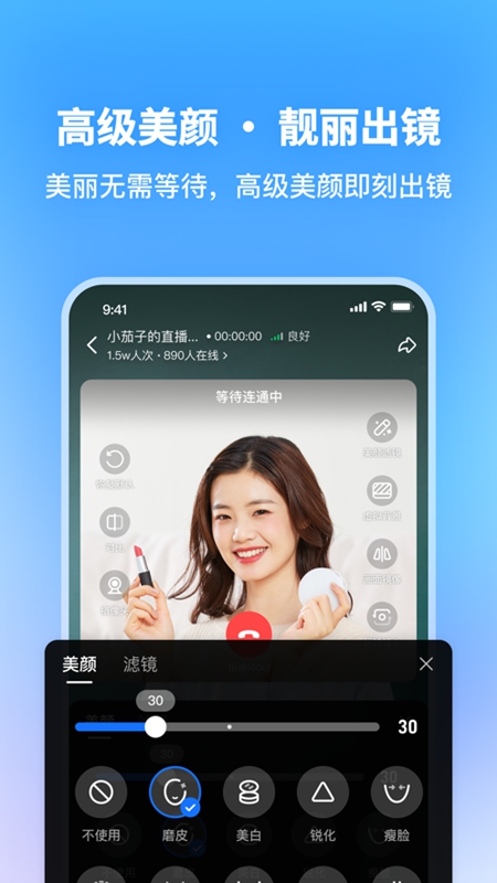 鹅直播APP