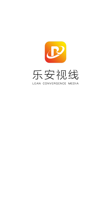 乐安视线app最新版