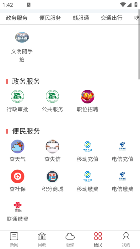 乐安视线